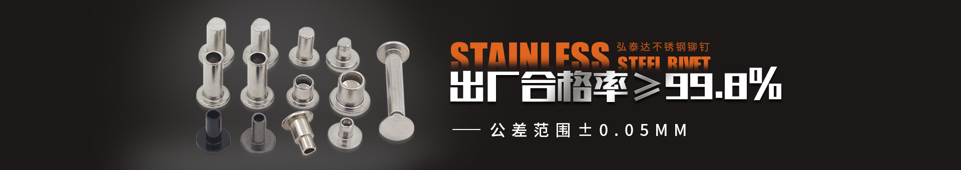 弘泰達五金制品banner