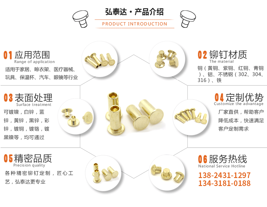 半圓頭黃銅半空心鉚釘